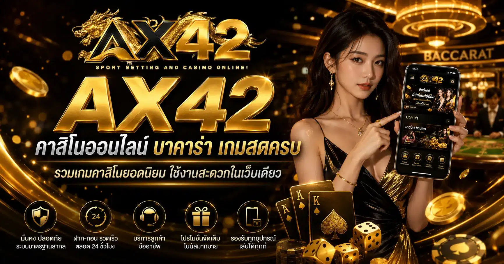 คาสิโนออนไลน์-ax42