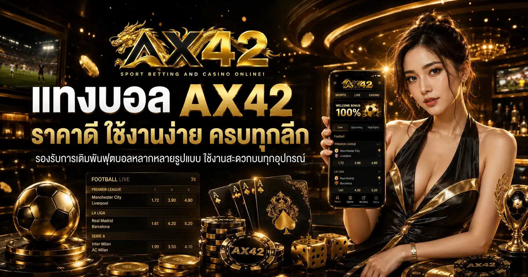 แทงบอล-ax42