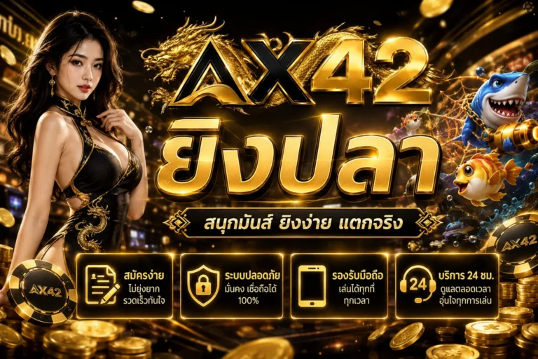 AX42