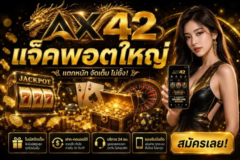ax42